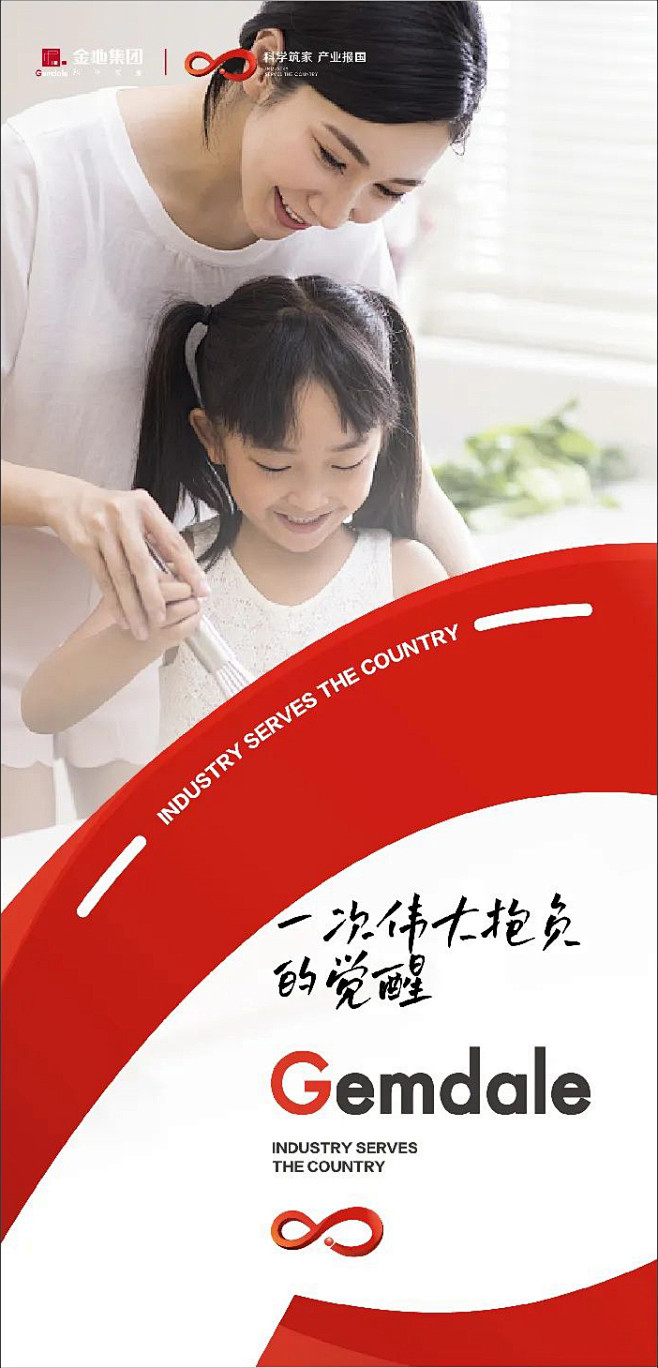 金地