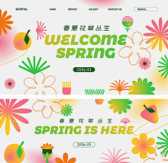 上海嘉创意设计工作室采集到SP促销活动/落地页设计