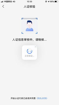 RETHINKAIZ•设计习惯采集到APP-身份认证/认证流程