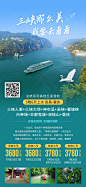 三峡那么美 我要去看看：总统系列游轮 宜昌-重庆