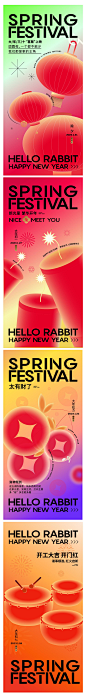 新年海报