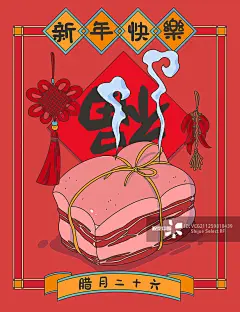 插画,腊月二十六,年俗,红色,传统正版图片素材