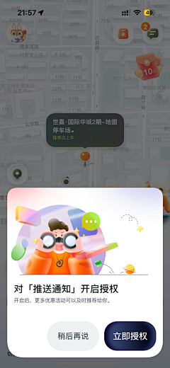 用户体验设计Clare采集到APP