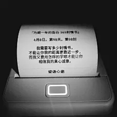 『为期一年的告白·365封情书』
4月8日。第98天。第98封
我需要写多少封情书，才能让你我的距离更靠近一步，而我又要用怎样的字眼才能让你相信我的真心诚意。
——爱语心萌（刘国健）《为期一年的告白·365封情书》。 #心萌心语# 爱语心萌原创文字图片。文字控、美文美图、唯美文字、文字图片、壁纸、短句。微博：@爱语心萌。公众号：爱语心萌。头条号：爱语心萌。#爱情# #文字# #语录# #心情#