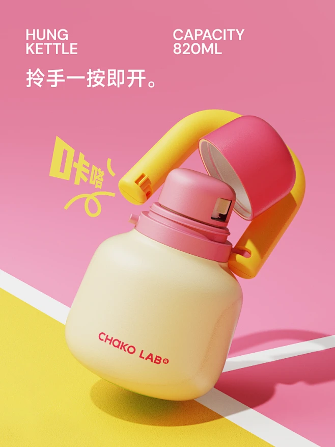 chakolab和序保温杯吸管水杯一盖三饮大容量杯子女新款挂包开挂壶-tmall.com天猫-花瓣网