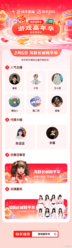 战斗力只有1采集到Spring Festival