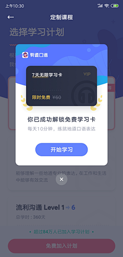 oo27采集到張：app模式-浮层/弹窗