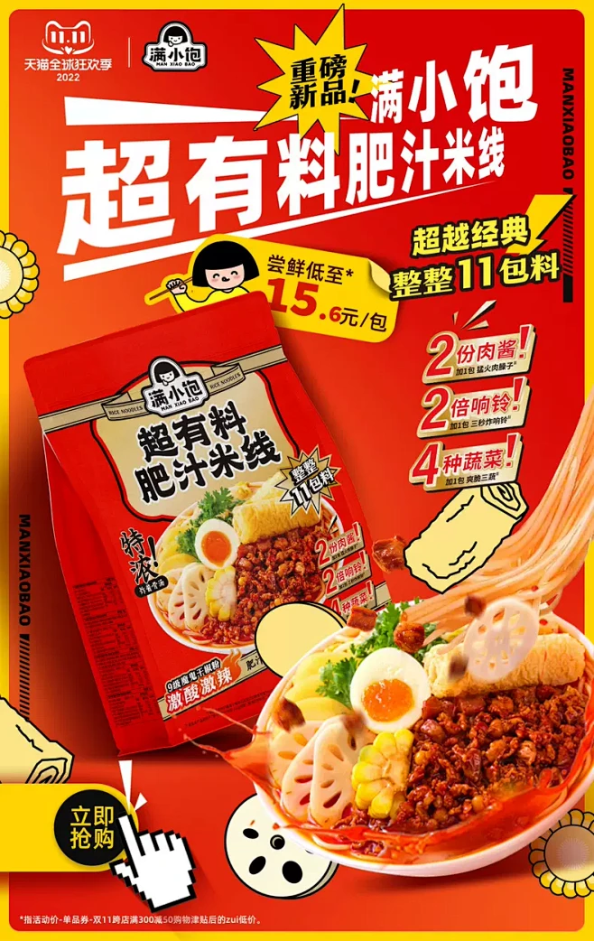 满小饱旗舰店