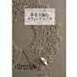 日本进口手艺书---魅力复古蕾丝-花草花样梭编 现货-淘宝网