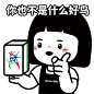 新表情包来啦！！互怼表情02 ​​​​