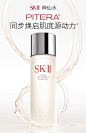 【官方正品】SK-II神仙水面部精华液收缩毛孔修护紧致skll sk2-tmall