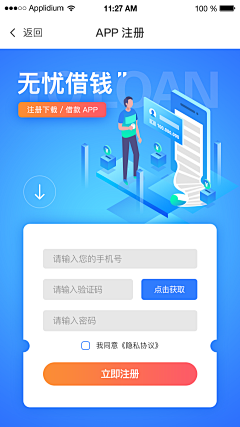 OO酱酱面采集到网页WEB- APP-UI用户登录注册