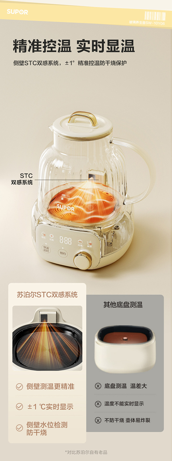 苏泊尔全玻璃养生壶家用多功能办公室小型分...