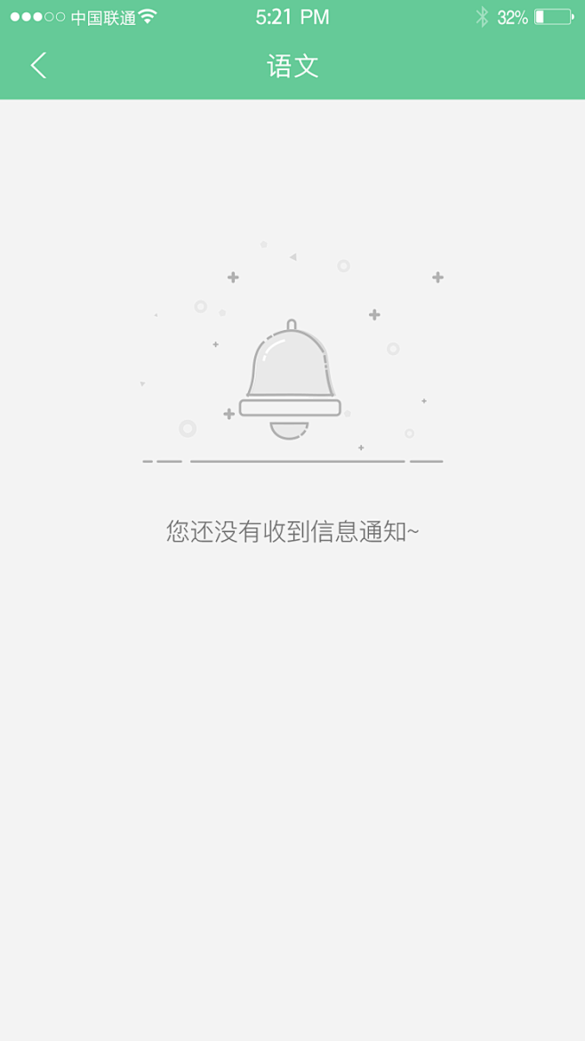 APP空白页、默认图、缺省页、暂时无数据...