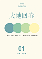 色卡80