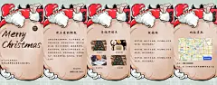 H5翻页圣诞平安夜祝福手绘创意圣诞老人节日祝福贺卡