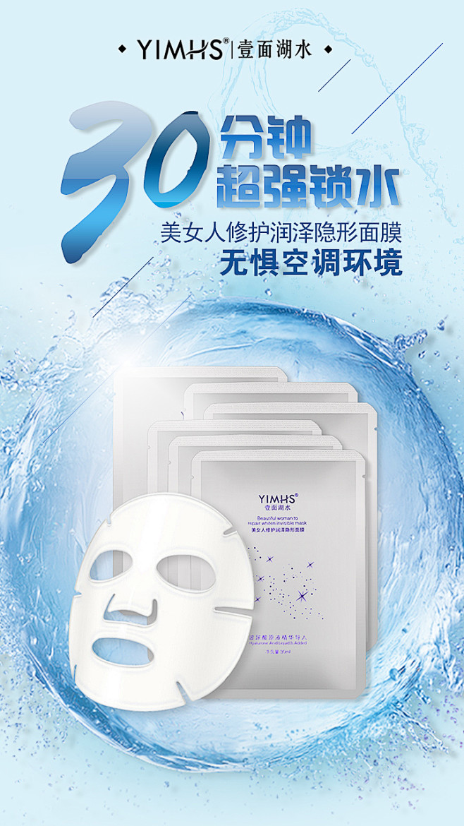 面膜