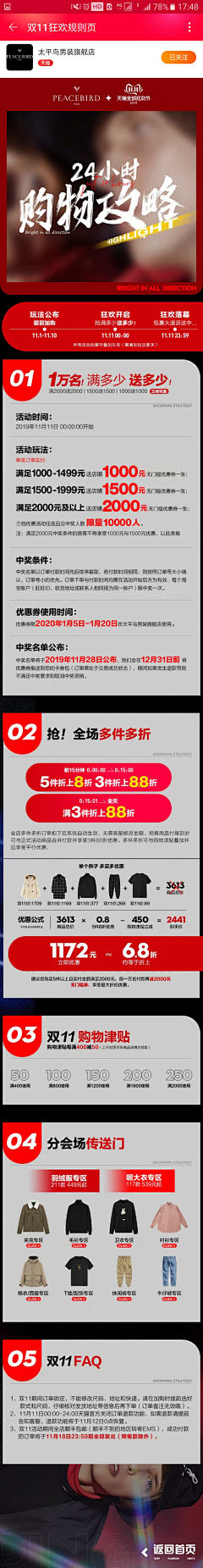Uncertainfuture采集到活动说明 攻略