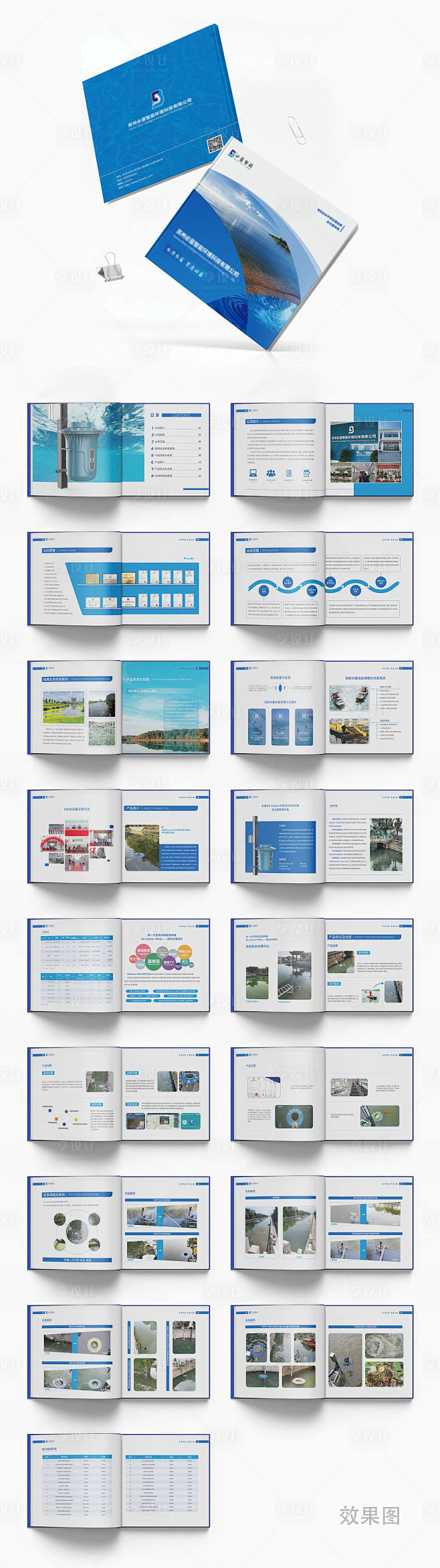 环境科技公司企业宣传册画册-源文件