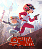 The Art Of Woonyoung Jung - Daily Art
