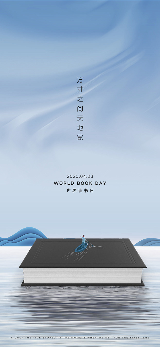 世界读书日