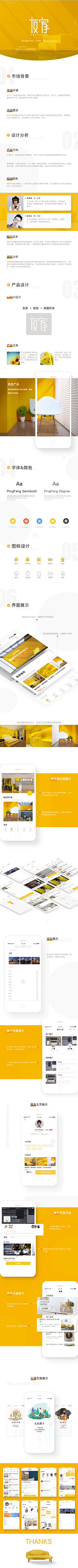 薯片重度患者采集到GUI