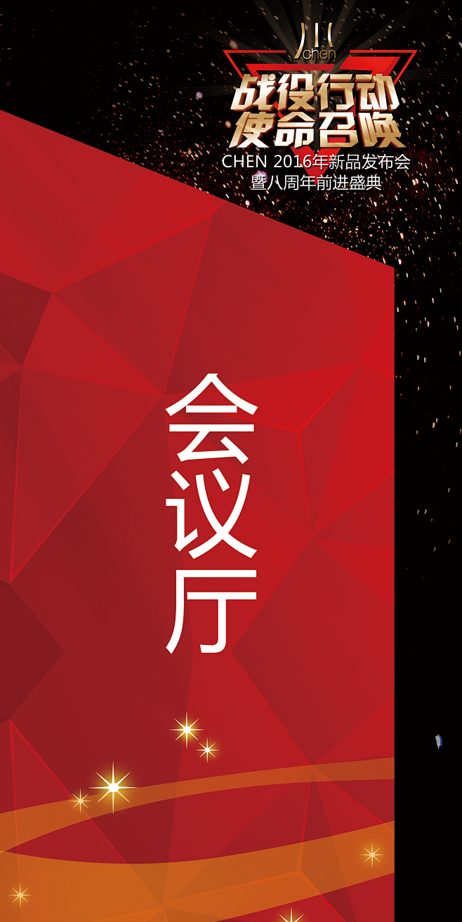 会议厅指示牌KT板120X240cm