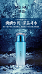 补水海报,水乳,补水,微商,蓝色,冰山,海洋,水滴,psd,黑色,精品海报,精品模板,模板素材,网,模板网站,模板下载编号2616012@北坤人素材