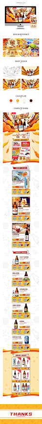 督威啤酒2020天猫双十二活动页_睦月半糖_首页/专题图片-致设计