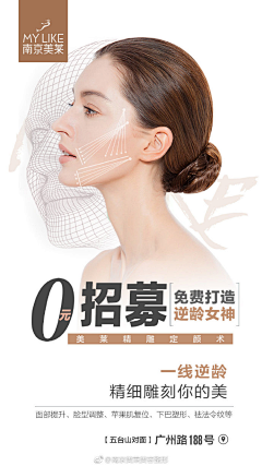 🐣Sunshinee°采集到医美海报