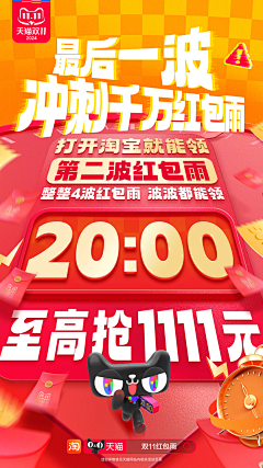 太阳的花花采集到活动氛围海报