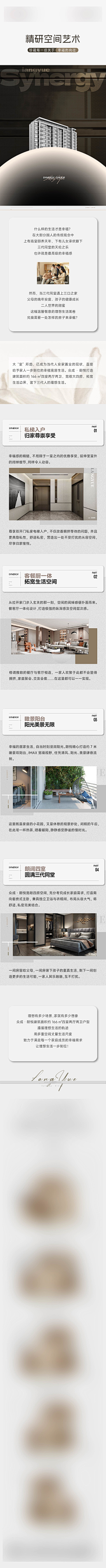 无知屁小孩采集到长图排版