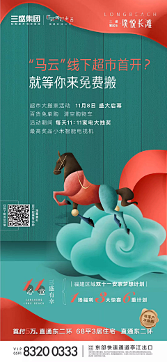 ·福临·采集到商铺参考