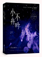 小舟不吟@长安橙 