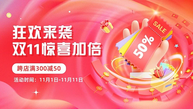 双11通用活动电商横版海报banner素材-花瓣网