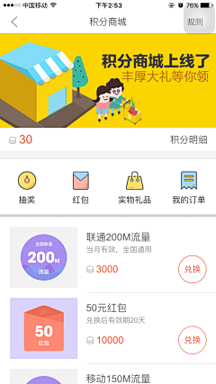 MDDEISGN采集到APP-积分商城