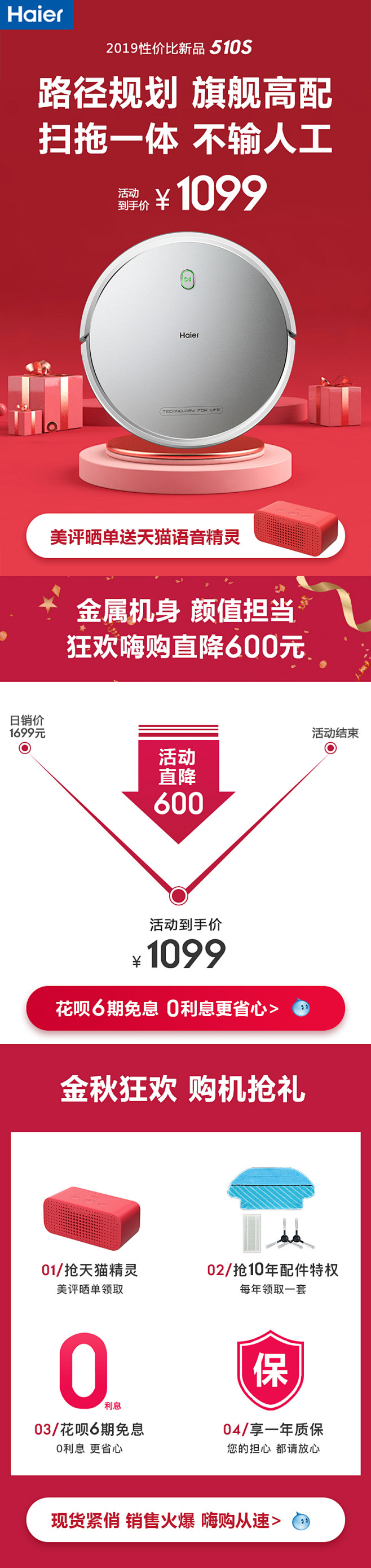 海尔扫地机器人家用全自动智能扫地拖地一体...