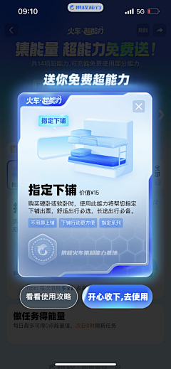 叶猫丶采集到APP_弹框界面