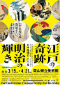 「优优灵感」早起学排版！分享一组展览海报设计，图片与文字的创意组合，不同的排版方式都十分高级，每一张都蕴藏着巧妙的设计思考～ ​​​​