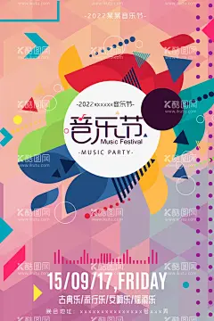 音乐海报  - 源文件下载【酷图网】音乐节,音乐会海报,舞台背景,音乐比赛,音乐晚会,歌唱大赛,唱歌比赛,音乐盛典,群星演唱会,音乐会展板,音乐会门票,音符,校园文化,艺术节,music,校园音乐节,校园十佳歌手,五线谱,乐队,摇滚,爵士音乐培训,音乐招生,音乐班,音乐厅,音乐会招贴,音乐盛宴,音乐元素,草地音乐节,户外音乐节,