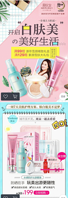 d桤殿采集到无线-落地页/首页