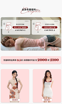 别偷我花搬小心我打你采集到分类入口/优惠券/福袋/