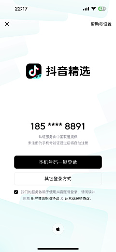 PollysCollection采集到UI-APP-登录