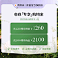 百丽官方旗舰店购物金充1200得1260/充2000得2100-tmall.com天猫