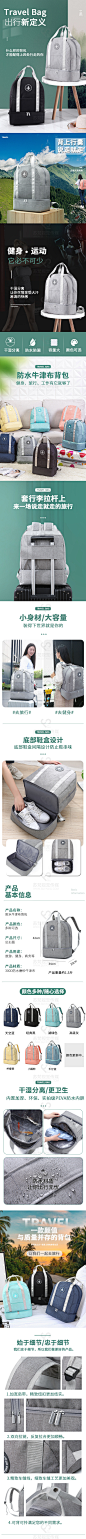 背包详情页
