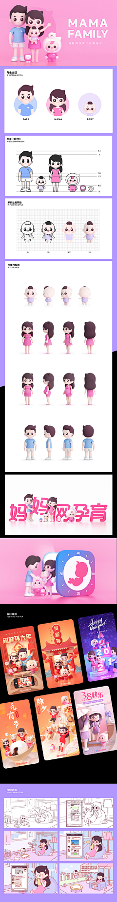 风火狼采集到走路