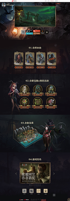 UI界面【第五人格】-花瓣网|陪你做生活的设计师 | 网易第五人格的照片 - 微相册