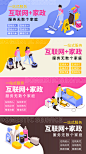 家政服务平台banner
