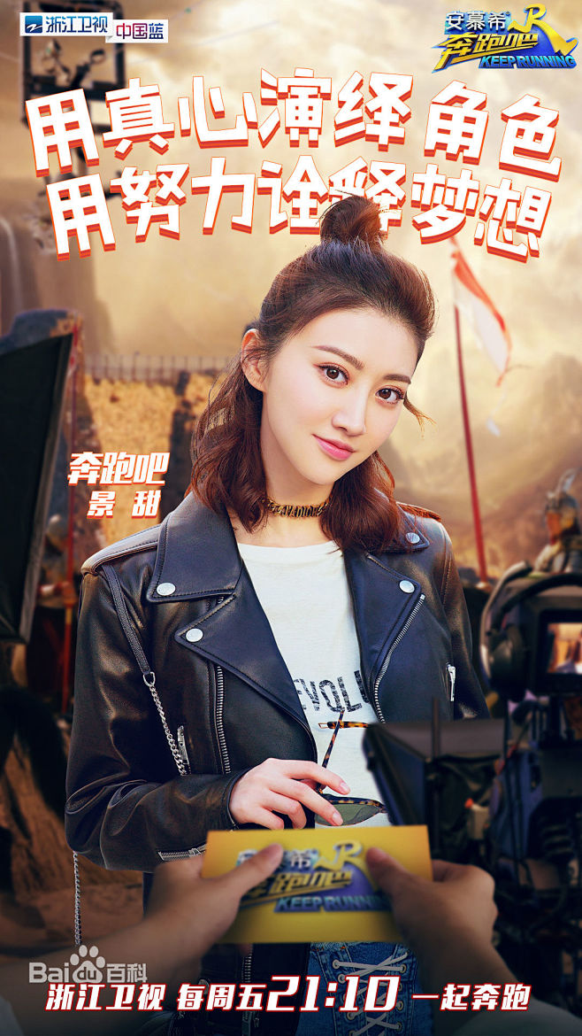奔跑吧