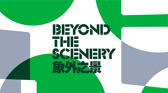 Beyond The Scenery o...